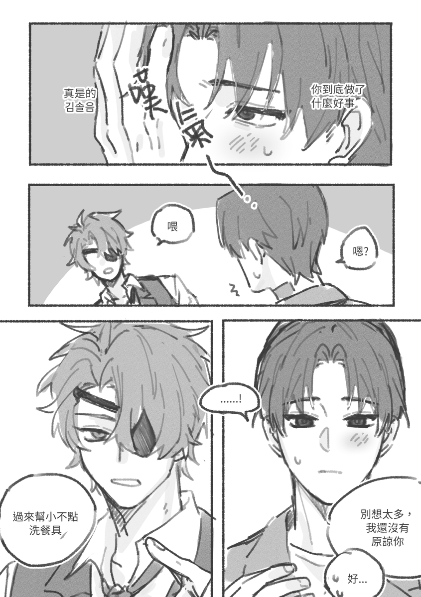 nimodesu_'s tweet photo. 솔샇 ABO
各種捏造 https://t.co/2VU9V8nxWj