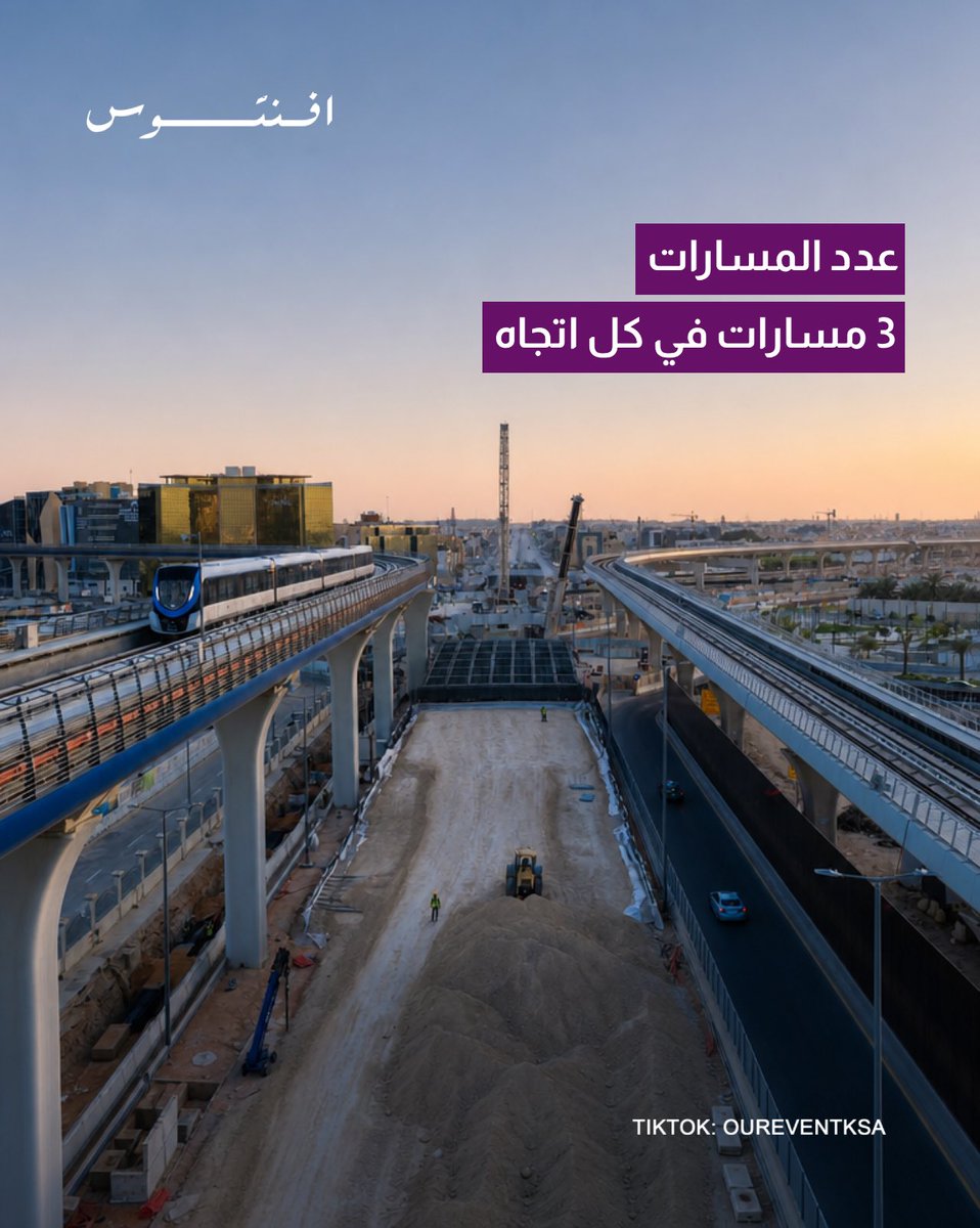 oureventksa's tweet photo. 🚧 نسبة الإنجاز في جسر طريق الثمامة عند تقاطع طريق العليا في #الرياض

📅 تحديث: يوليو 2026

📍 النطاق: مشروع تطوير طريق الثمامة (الجزء الأوسط)

📏 إجمالي طول المشروع: 10 كم

🛣️ يشمل المشروع: تطوير 5 تقاطعات رئيسية

🌉 عدد الجسور: 11 جسرًا

🚇 عدد الأنفاق: 5 أنفاق

🏗️ نسبة إنجاز جسر طريق الثمامة عند تقاطع العليا: 50%