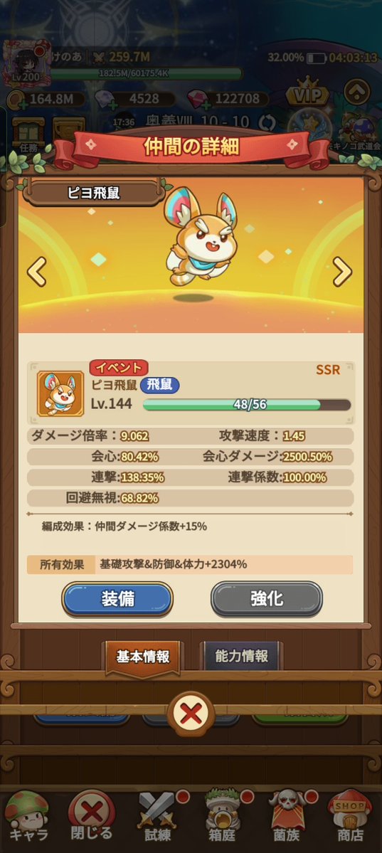 kenoa_pad's tweet photo. 仲間会心：116.24→105.42
仲間連撃：117.97→138.35
仲間鼓舞：3110→5943

あと連撃10，会心20ぐらい欲しい． https://t.co/nd6Z4czed7