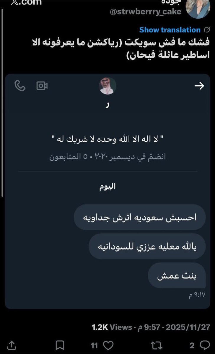lilmv66's tweet photo. اخخخخ لقيتها بالالبوم لانها بشرتها تان رماها للسودان https://t.co/aZ9j8mY18C