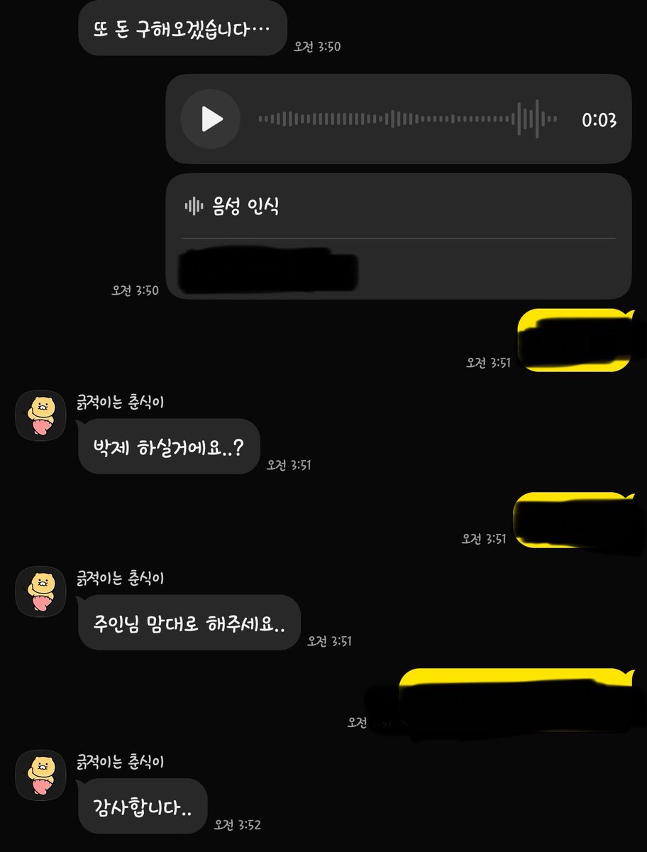 fd_Jimin_'s tweet photo. 하다하다 20살 보지갑도 상납 하고싶다고 기어와서 잔고 0웡까지 탈탈 털어먹음 ㅋㅋㅋㅋ🫶🏻❤️ 채팅내역 보면서 구닝 하고싶은 년들은 돈 물고와 ㅋㅋㅋㅠㅠ🏧❤️ #상납 #구닝 #자지갑 #atm #핀돔 #핀섭 https://t.co/HDN0AzQEDP