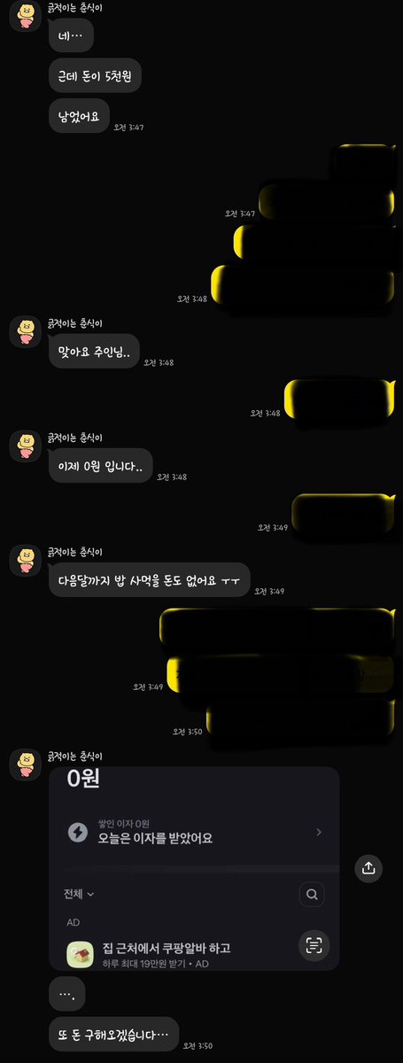 fd_Jimin_'s tweet photo. 하다하다 20살 보지갑도 상납 하고싶다고 기어와서 잔고 0웡까지 탈탈 털어먹음 ㅋㅋㅋㅋ🫶🏻❤️ 채팅내역 보면서 구닝 하고싶은 년들은 돈 물고와 ㅋㅋㅋㅠㅠ🏧❤️ #상납 #구닝 #자지갑 #atm #핀돔 #핀섭 https://t.co/HDN0AzQEDP