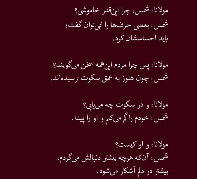 hichebne's tweet photo. شمس: بعضی حرف‌ها را نمی‌توان گفت؛
باید احساسشان کرد. https://t.co/J6qutaD77E