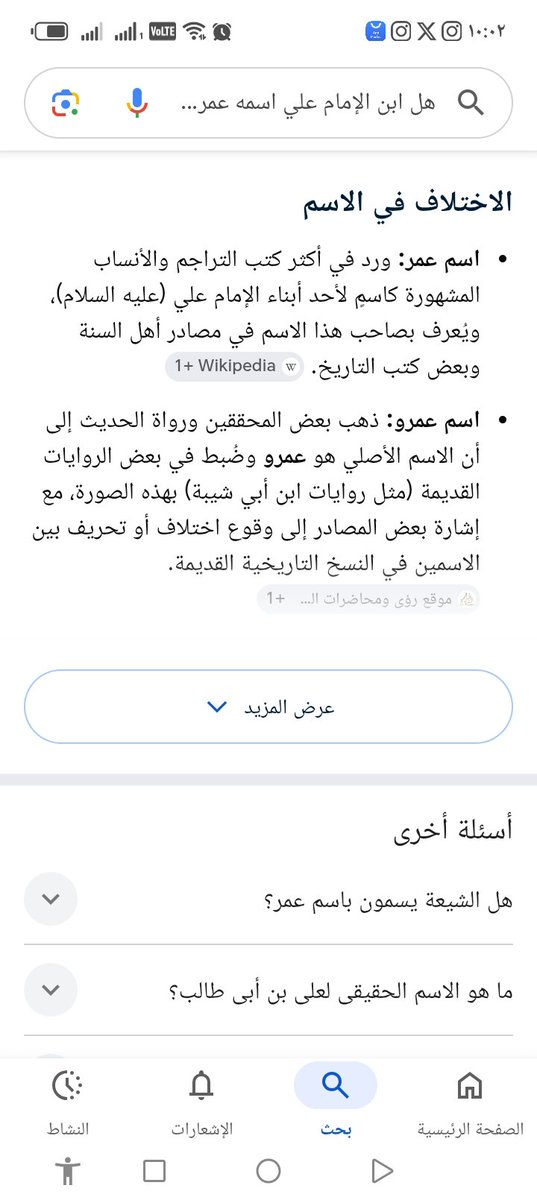 wrdwrd229366's tweet photo. @1973Smahi @YoussefYou31354 اسمه (عمرو) والثاني سماه ( صلوات ربي عليه) عثمان تيمناً بصاحبه عثمان بن مضعون ( رض) والثالث سماه محمد الاوسط وكنّته الناس بابي بكر " وكانت هذه الكنية شائعة بين الناس في ذلك الوقت)، فكيف يسمي على اسم الشيخين وهو يراهما ( غادرين، آثمين، فاجرين الخ) ٠ https://t.co/nSFMuzwzwA
