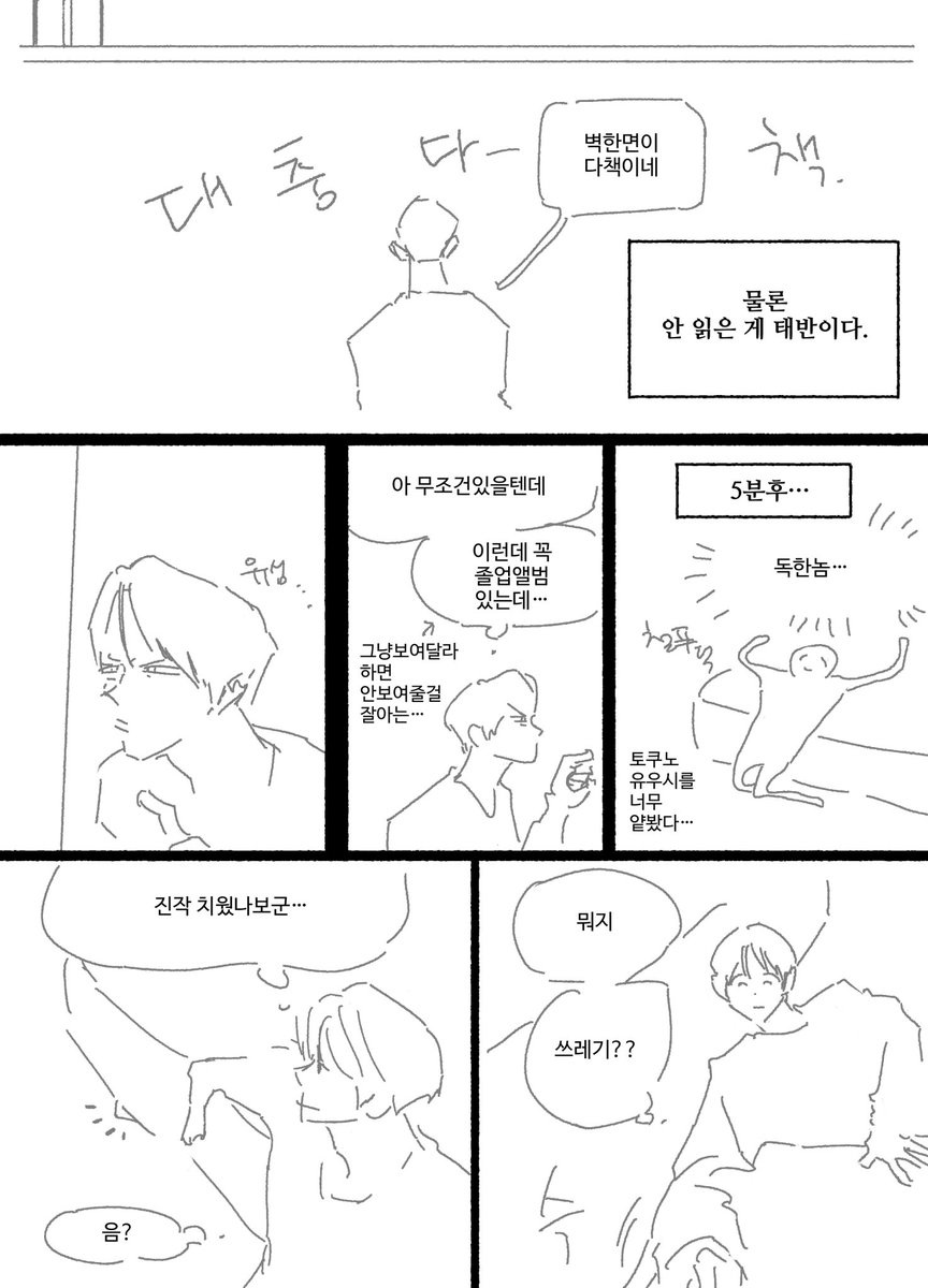 murassuyadaem's tweet photo. 애인의 과거를 찾아서 https://t.co/o8ELltT2VR
