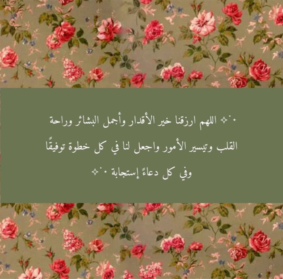 islamiat__'s tweet photo. #اللهم_آمين 🤍 https://t.co/KzGnU4wGUH