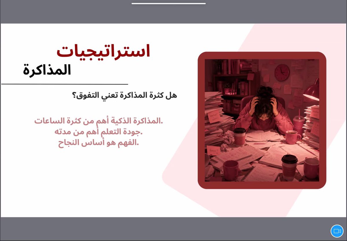 SCIENCETRACK2's tweet photo. انطلاق اليوم الثاني  من اكاديمية ثانويه 
نشكر أ:الهنوف العصيمي- أ:جوى الرويلي 
وكانت عن: سر التفوق في التحصيلي والقدرات https://t.co/eiwXiS14F0