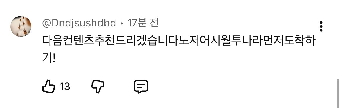 dnrdnrzz's tweet photo. 나대서 일크게 만드는건 보넥도팬들같습니다만? https://t.co/SuFszaVMS3