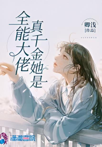 otakurec's tweet photo. The Real Daughter, She Is an Almighty Boss (True Daughter, She Is the Almighty Boss) is one of my favorite manhwa/novels. The leads are a powerful couple who become wealthy CEOs. It also features cultivation, so there's something for everyone. https://t.co/19V4o0aO8V