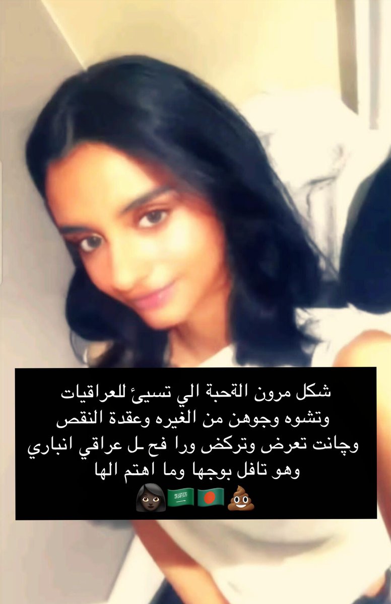 vio6c's tweet photo. @Rxyal77 وفوكاها مشوهه هاي البنت بفوتوشوب رحْيص مثل وجه التعوسية وتفبرك عليها بصور تعوسيات يعرضن ع اساس هي
البنت حرفياً اية من الجمال شايفة صورتها الاصلية قبل تعديل التعوسيات الرصاصيات  😭 https://t.co/YYmg8CcSFX