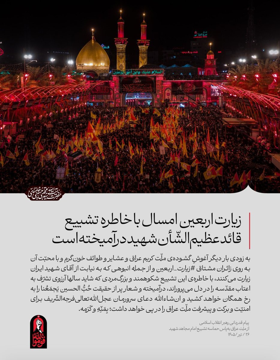 psare_toloe's tweet photo. یاعقیله العرب ما جاماندگان اربعین را به کربلای امام حسین علیه السلام برسان. 
الهی به زینب سلام الله فرج آقاجونمون را برسان
#یا_لثارات_الحسین https://t.co/MhalBRFoD7