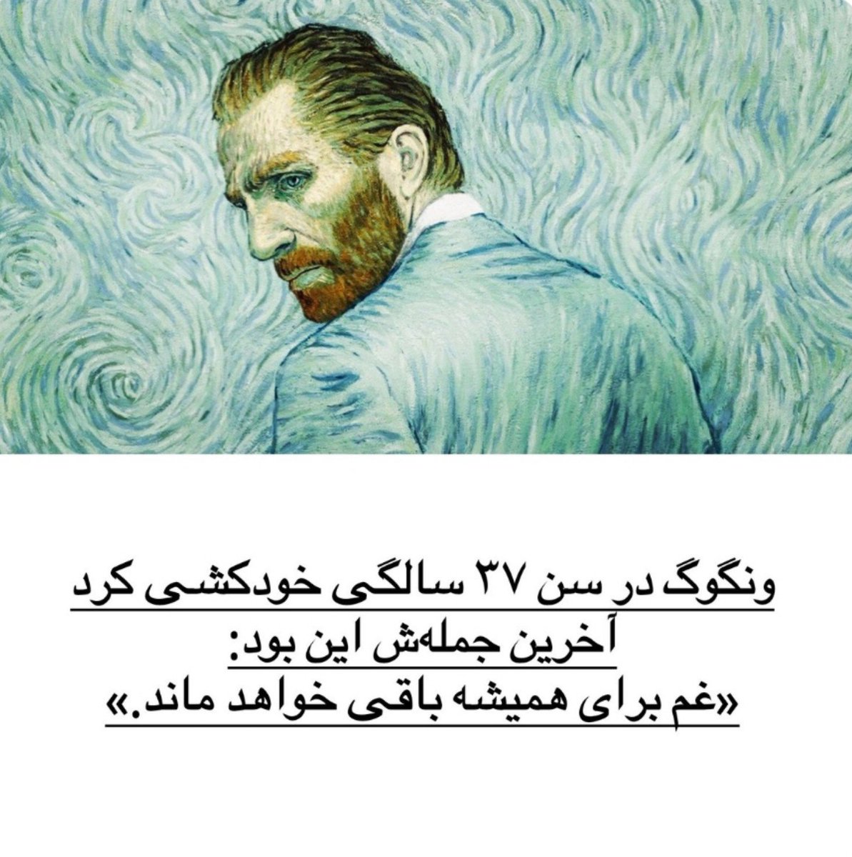 hiva_aff's tweet photo. غم برای همیشه باقی خواهد ماند :) https://t.co/dn1tpI0GfP