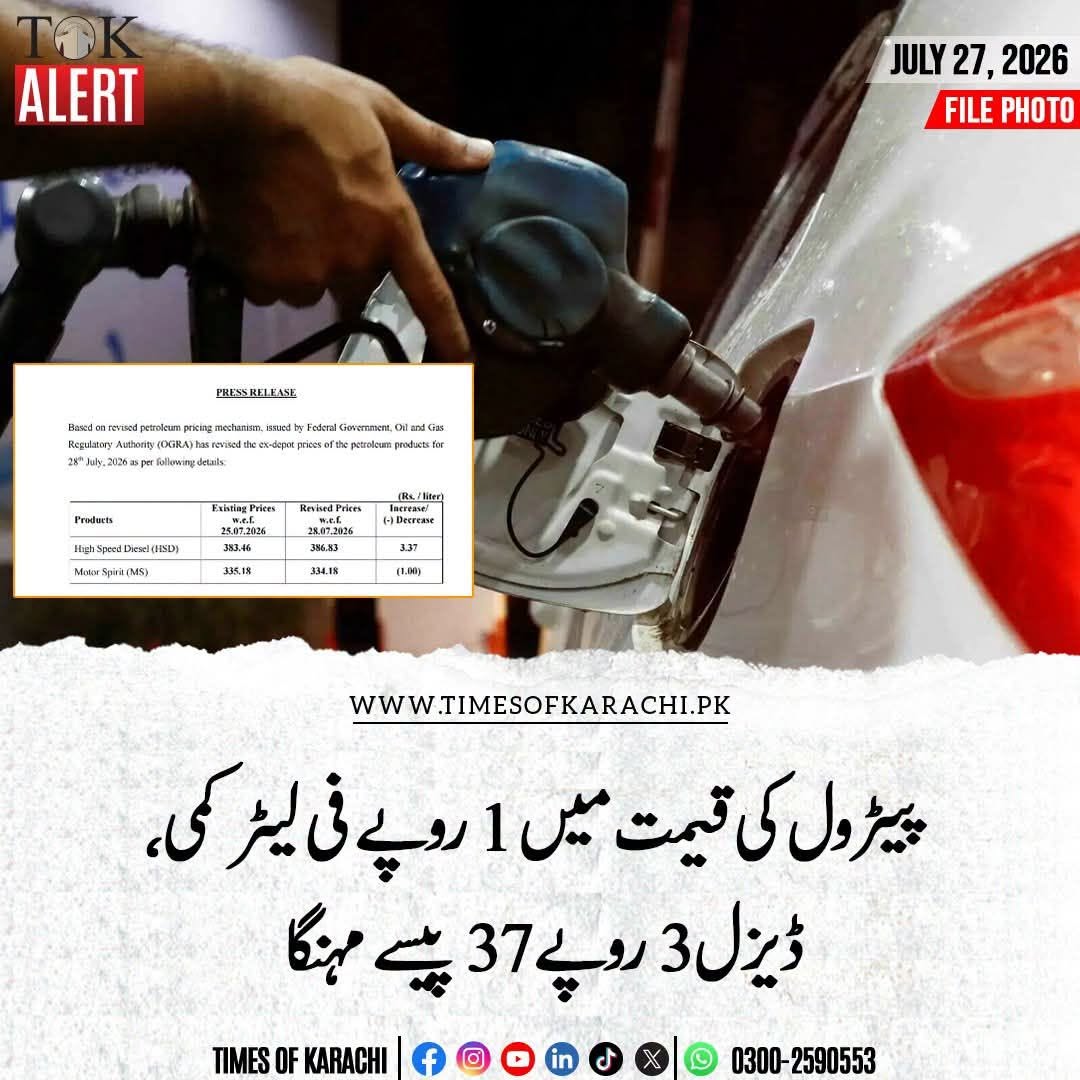 SN80902's tweet photo. ڈیزل مزید مہنگا، پیٹرول کی قیمت میں 1 روپے کی معمولی کمی https://t.co/dau2sK2wjJ