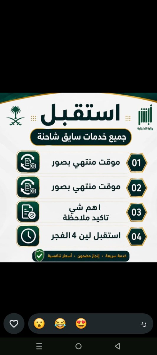 marta_joe's tweet photo. مُتَخَصِّصِينَ  ⤵️👨‍💻

*بإزالة ملاحظة حماية الأجور* 
[ *بدون كود من العمال ٢٤ ساعة* 
[ *فك نسبة نقل*
[ *جميع الجنسيات* 
[ *اصدار تاشيرة مساند* 
[ *كشف طبي جوازات*  
[ *كشف طبي مرور*  
[ *برنت جوازات*  
[ *برنت مرور*  
[ *نقل معلومات جوازين*
[ ✅️https://t.co/jPGGhMTngf https://t.co/VTfS9U92Ts