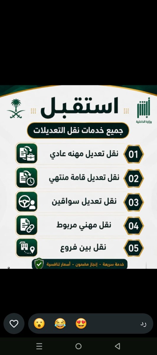 marta_joe's tweet photo. مُتَخَصِّصِينَ  ⤵️👨‍💻

*بإزالة ملاحظة حماية الأجور* 
[ *بدون كود من العمال ٢٤ ساعة* 
[ *فك نسبة نقل*
[ *جميع الجنسيات* 
[ *اصدار تاشيرة مساند* 
[ *كشف طبي جوازات*  
[ *كشف طبي مرور*  
[ *برنت جوازات*  
[ *برنت مرور*  
[ *نقل معلومات جوازين*
[ ✅️https://t.co/jPGGhMTngf https://t.co/VTfS9U92Ts
