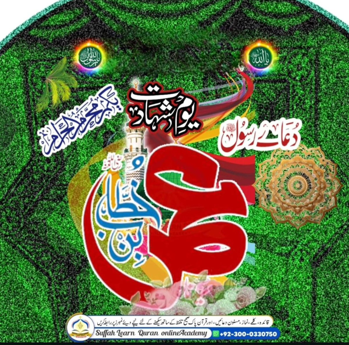 Muhamma84671665's tweet photo. #داماد_علیؓ_وبتولؓ_سیدناعمرؓ https://t.co/0ooD6x7Axh