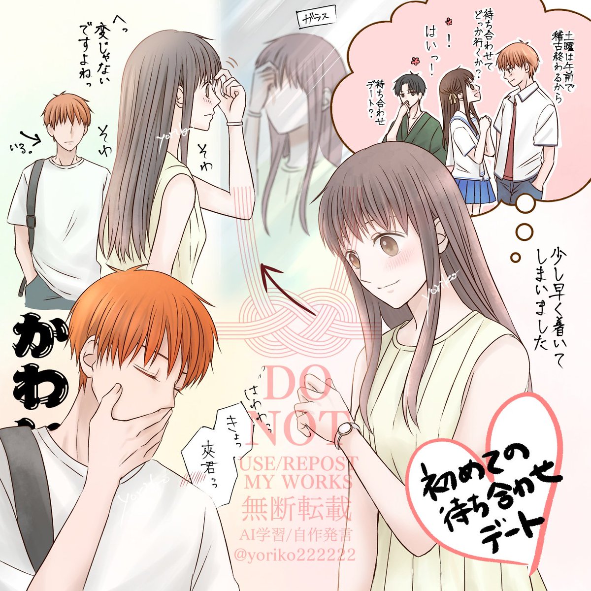 yoriko222222's tweet photo. 出会ってからずっと同居の2人の待ち合わせデートを描きたかったのです🫠
ごちゃっとしちゃいました！ https://t.co/Hk1a9OQbJu