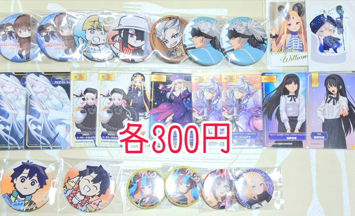 _Prince_LanLing's tweet photo. 【交換 譲渡】FGO 霊基召喚缶バッジ ポートレイト CBC 最終再臨展 特典 ステッカー 編成画面風カード 誠の旗 缶バッジ OTSS utss ガチャメイト きゃらとりあ TYPE-MOONフェア ほか

譲 画像1〜5
求 FGO展 星見の回廊 来場者特典 ブックマーカー カドック

または画像1〜2：定価
画像3〜5：記載額
→続 https://t.co/BKTLaKnqBS