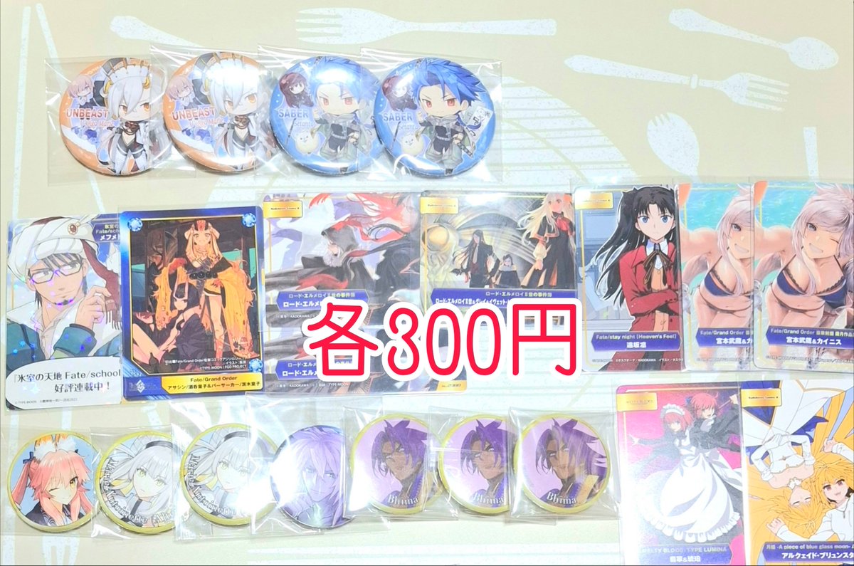 _Prince_LanLing's tweet photo. 【交換 譲渡】FGO 霊基召喚缶バッジ ポートレイト CBC 最終再臨展 特典 ステッカー 編成画面風カード 誠の旗 缶バッジ OTSS utss ガチャメイト きゃらとりあ TYPE-MOONフェア ほか

譲 画像1〜5
求 FGO展 星見の回廊 来場者特典 ブックマーカー カドック

または画像1〜2：定価
画像3〜5：記載額
→続 https://t.co/BKTLaKnqBS