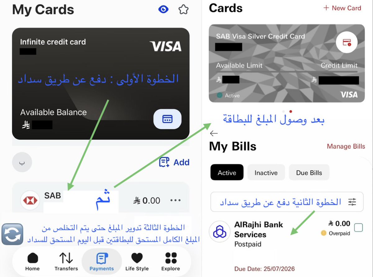 R10Xavier9's tweet photo. عندك مبلغ بسيط بحسابك الجاري

و المبلغ المستحق للبطاقة الإئتمانية عالي 
و تبي تتخلص من الرسوم و الفوائد ؟!

إيش الحل 👇

لازم تكون عندك بطاقتين إئتمانية عشان تسوي الطريقة هذه ؛ https://t.co/pFNCFpphf5