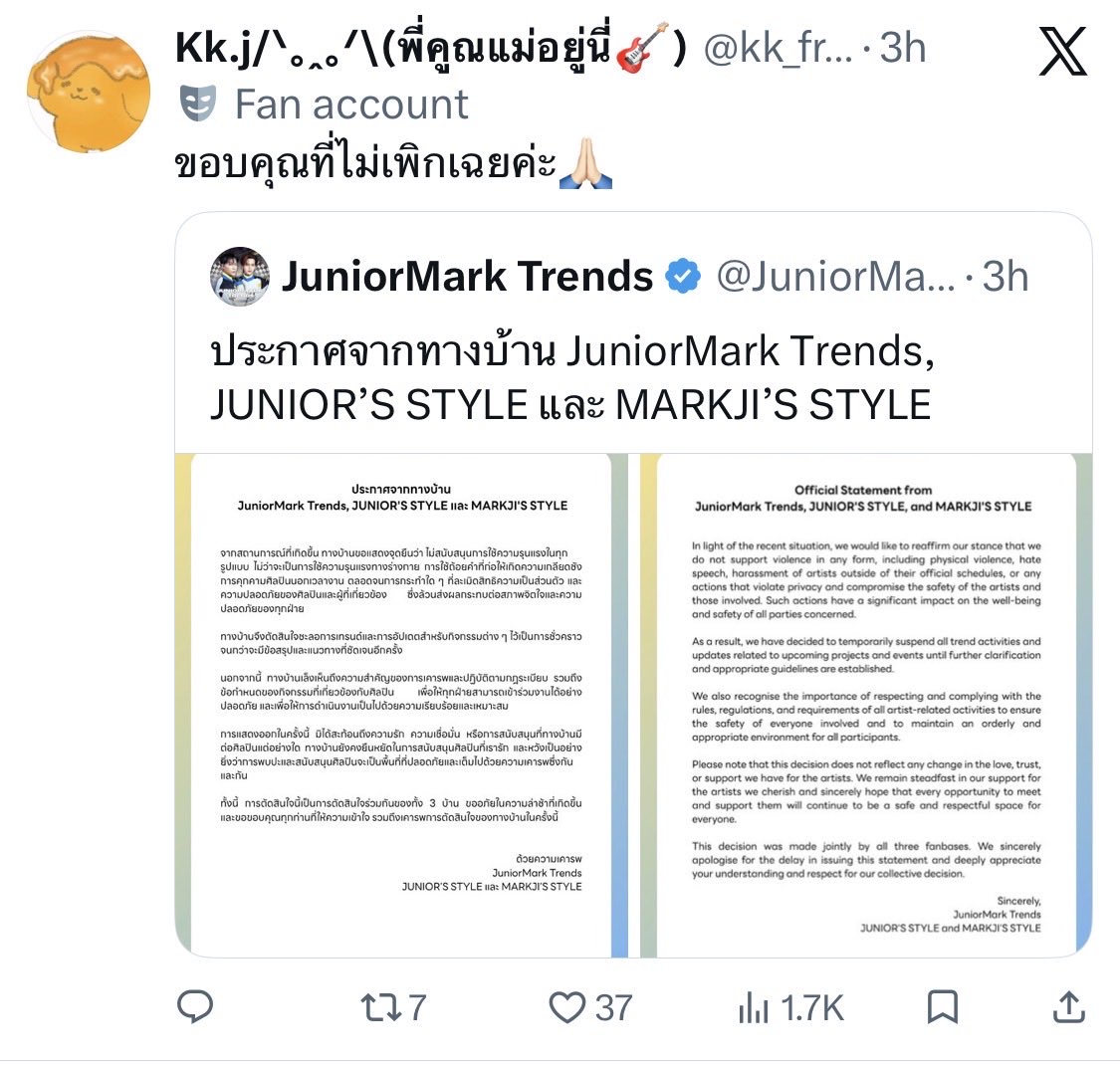 kk_fromwhere's tweet photo. ต้องการคำอธิบายเหมือนกัน ลบทำไมนะคะ แค่นี้แฟนคลับยังเสียใจไม่พอเหรอ แค่ไหนมันถึงจะเป็นเรื่องที่ไม่ควรเพิกเฉย? ขอตั้งคำถาม ได้คำตอบแล้วจะลบ แค่ไม่เข้าใจ https://t.co/y6X4oItsO8