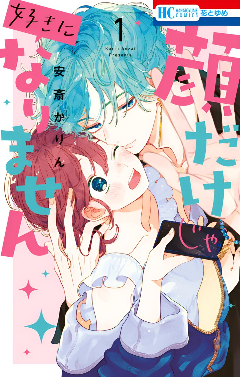 otakurec's tweet photo. Title: I Won't Fall for Him Just Because of His Face
Rating: 9/10
Form: Manga
Chapter: 56+
If you love school rom-coms with unexpected encounters, this manga is worth checking out. Cute, funny, and sweet
Tags: #mangarecommendation #romcom #schoollife https://t.co/HqSPYpdLjA