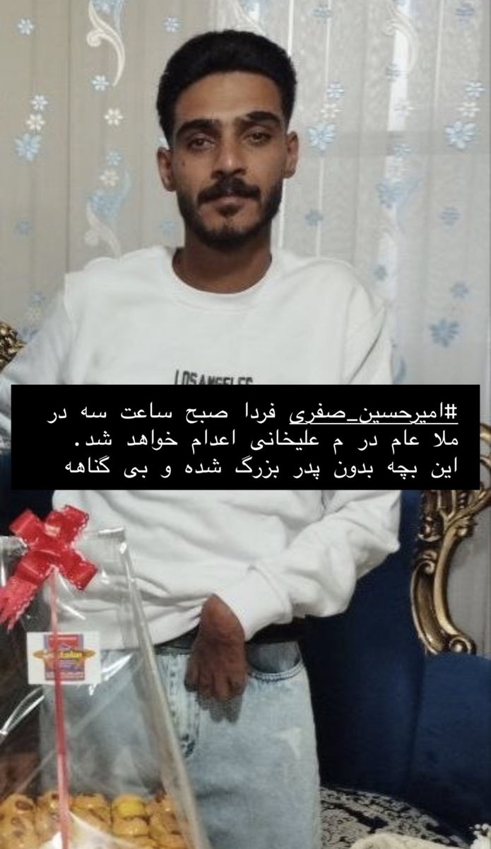 Neginrezz's tweet photo. @spring18_19 The filthy Islamic Republic wants to execute this young person, we must be their voice. #Iranmassacre https://t.co/MPQb9zUTlw