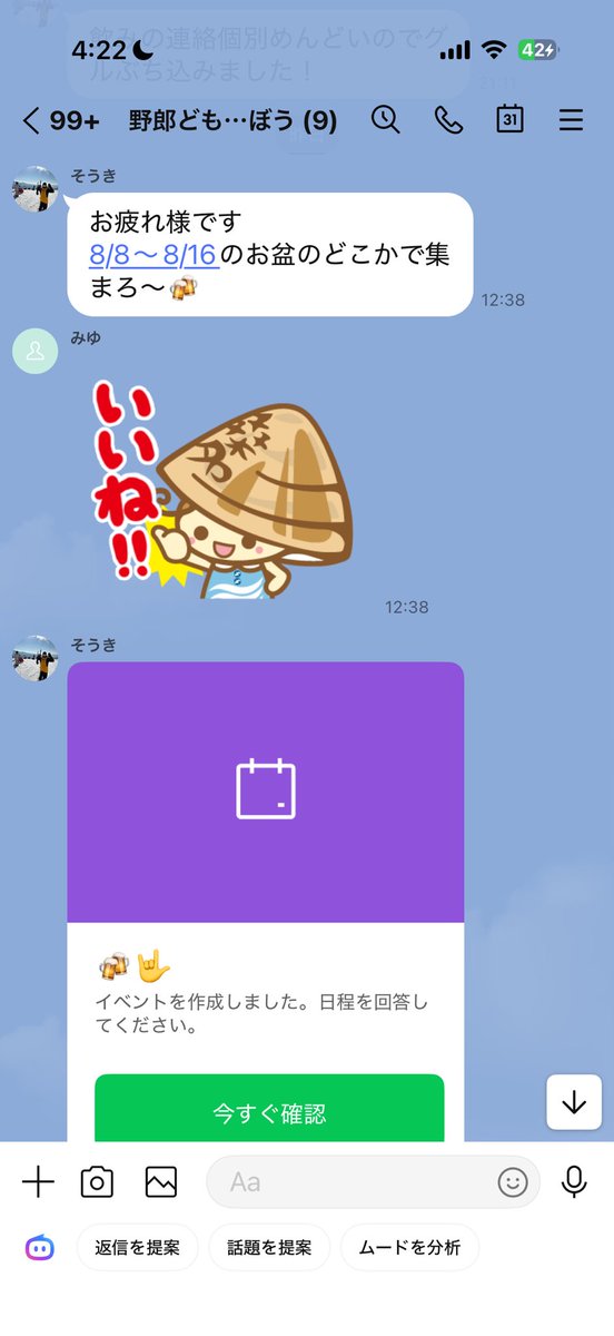 _uxyyy's tweet photo. 地元のみんなが社会人になって忙しくなったり離れたりして集まりにくくなっている中、誰か1人が声をかけて予定を調整して、みんなで集まる場所を作る行動は本当に感謝で素敵
中高生まではこのありがたみもわからず何で仕切られやなあかんの鬱陶しいとか思ってる自分はダメダメなクソガキでした https://t.co/mbzupZQH3R