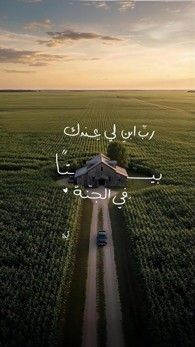 alnooofy's tweet photo. رَبِّ ابْنِ لِي عِندَكَ بَيْتًا فِي الجنة
.
. https://t.co/aN2aEKL1v5