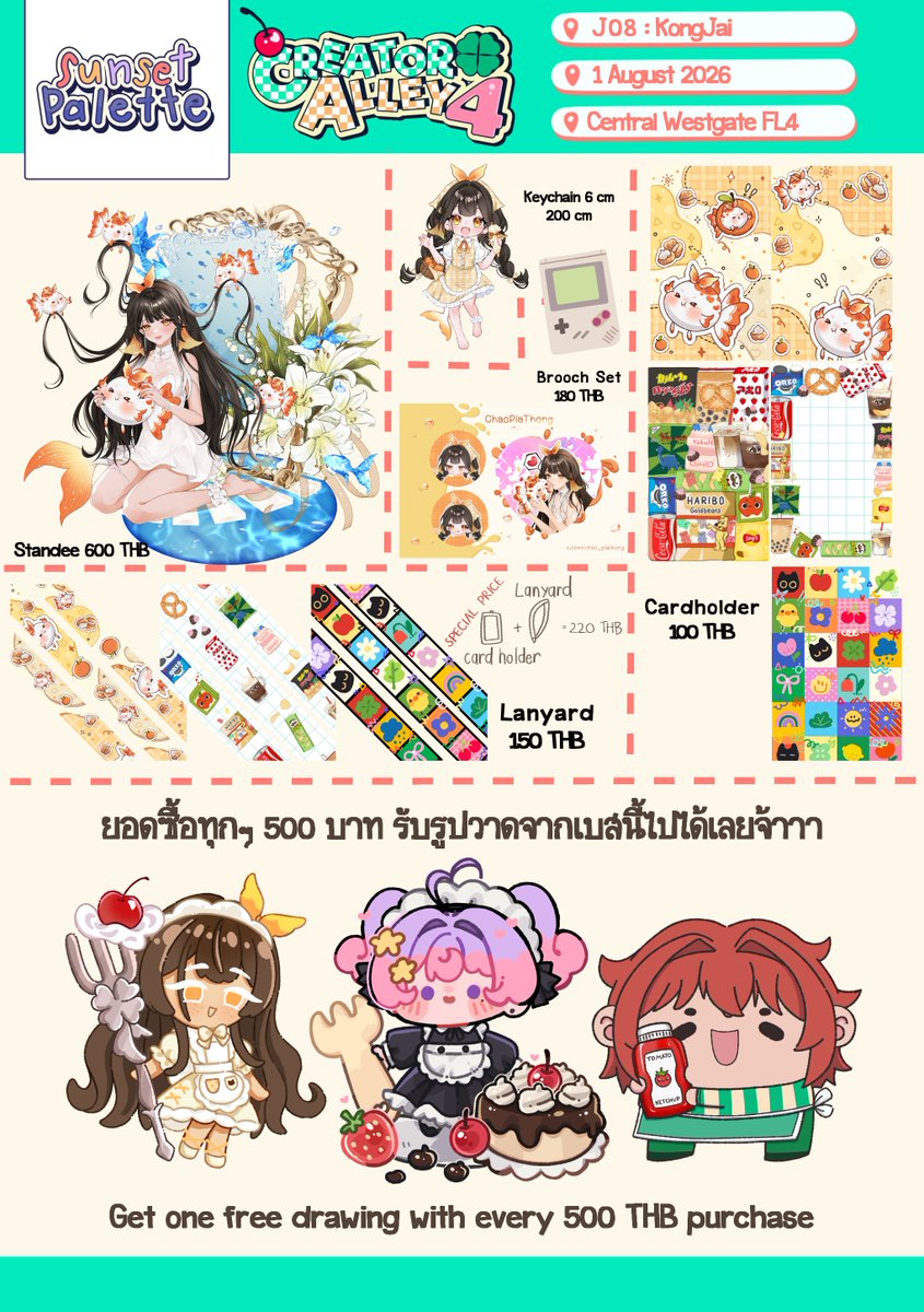 sunsetpalette__'s tweet photo. เมนู #CreatorAlley4 มาแล้วจ่ะ
ร้อนๆเพิ่งประกอบร่างเสร็จ

มาพร้อมกับ #octradingcard ใหม่ยกแก๊งค์
และภาพแถมเบสใหม่สุดจะคิ้ว
แวะมาส่องกันได้นะจ๊ะ

🎀 บูธข้องใจ (Sunset Palette) J08
📷 01 August 26
📍Central Westgate FL.4

แล้วเจอกันนนนน https://t.co/pd9CqHz1ep