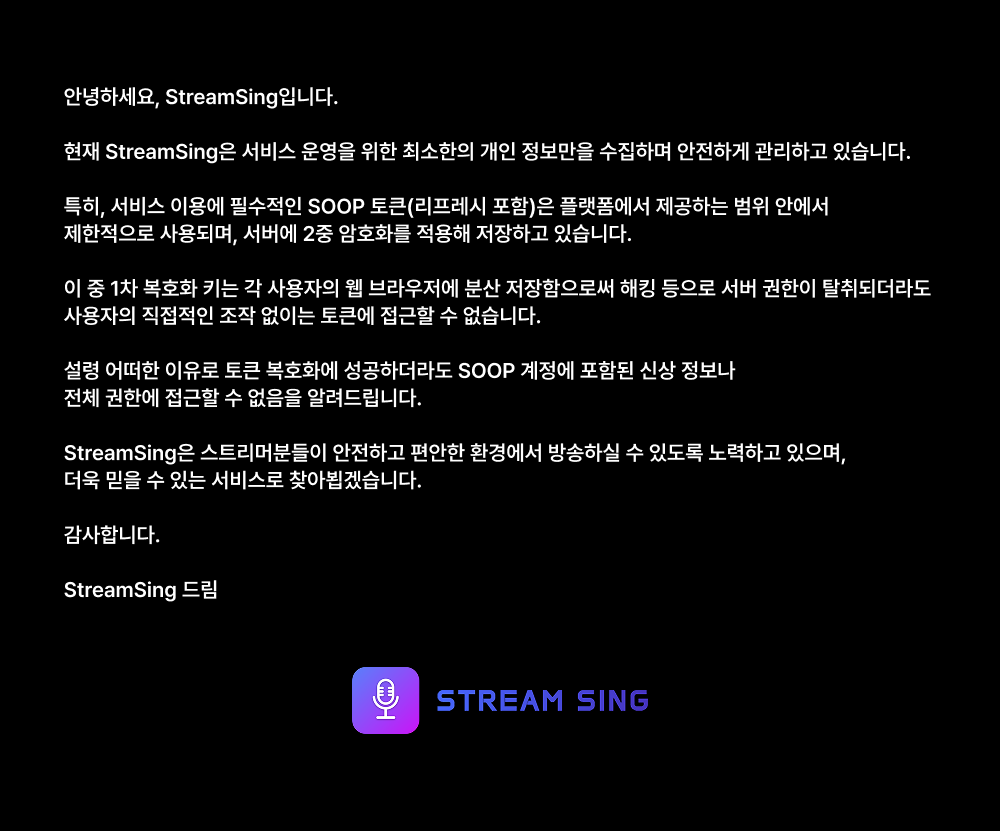 streamsing_app's tweet photo. https://t.co/gtjIncnoW0