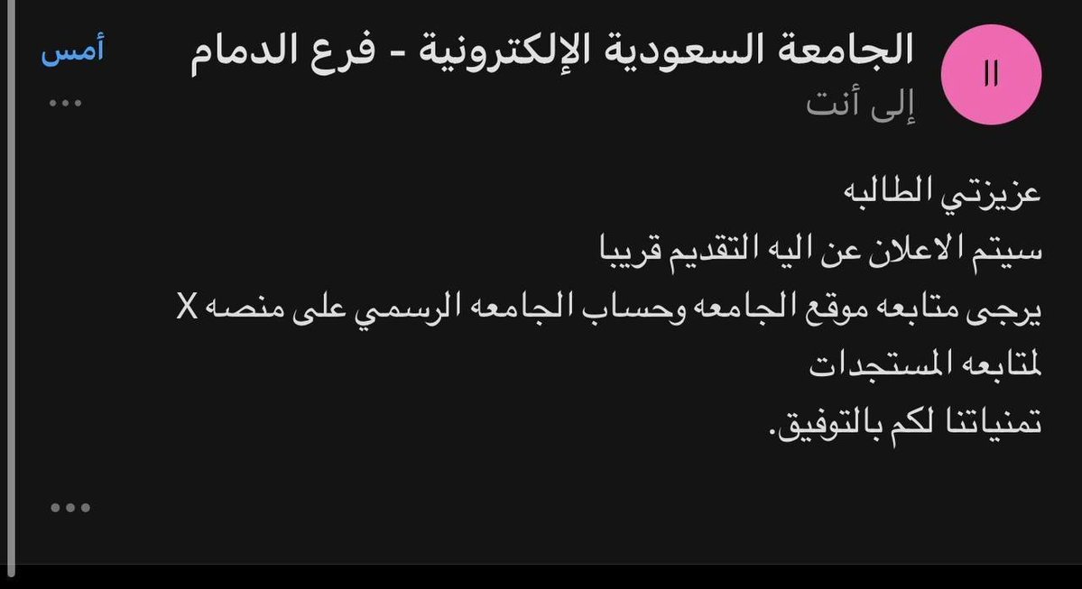 SEU2027's tweet photo. الإعلان الخاص بآلية التقديم لخريجي الثانوية قبل أكثر من 5 سنوات سيتم الإعلان عنه قريبًا.وهذا الموضوع يشمل جميع المتقدمين في الجامعة السعودية الإلكترونية بمختلف مناطق المملكة، وليس فرعًا معينًا.تابعوا آخر المستجدات أولًا بأول عبر قروب الاستفسارات المثبت في ملفي الشخصي.

#الجامعة_السعودية_الإلكترونية
#تسجيل
#سداد
#قبول