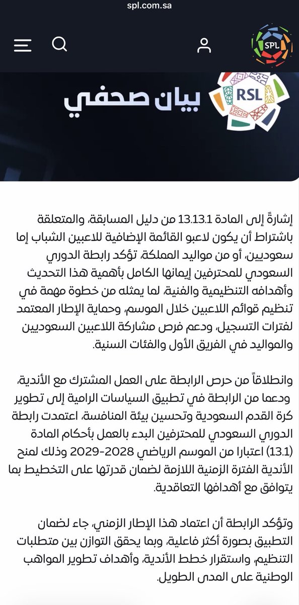 ahmad2man's tweet photo. رابطة الدوري السعودي للمحترفين تعلن منح الأندية مهلة موسمين، حتى 2028- 2029، قبل منع إشراك أجانب، مُقيّدين في دوري تحت 21 عامًا، ضمن مباريات دوري روشن السعودي. https://t.co/nZlODGEGhy