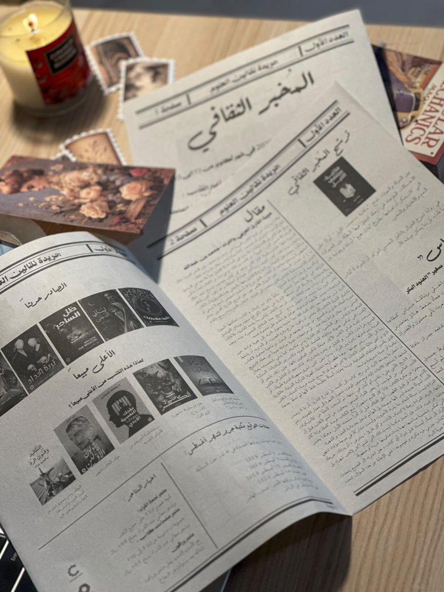 dar_pages_book's tweet photo. تدرون ان صارت عندنا جريدة شهرية وتتحدث؟
وراح تجيكم مع كل طلب من موقعنا🫣
مليانة تفاصيل واسرار تخص كتبنا والاحداث المهمة😉🧡

المخبر الثقافي،او بمعنى اوضح جريدة نقالين العلوم السرية🕺🧡🧡🧡🧡 https://t.co/XtV7cbmxFR