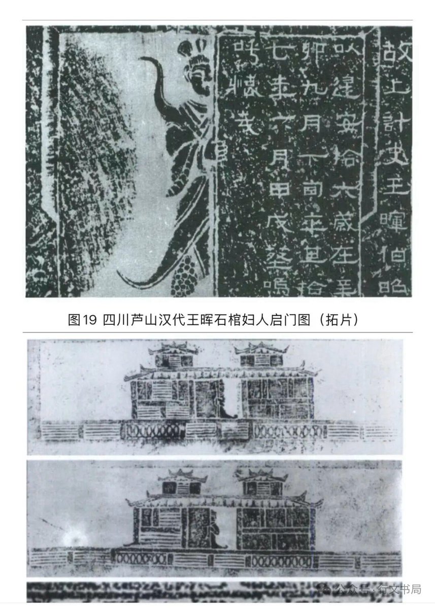 huoling19731's tweet photo. 典型的な一例では「死者の接引」は、漢代のお墓では主に仙人が死者を迎えて永久の不死の国へ連れて行くという発想があります。また、「婦人啓門」は漢代ですでに墓の中で一般化された表現です。近年一部の研究では、それは「亡くなった親」が死者を不死の国へ連れて行くという発想から由来したものです https://t.co/glGFVApLRY