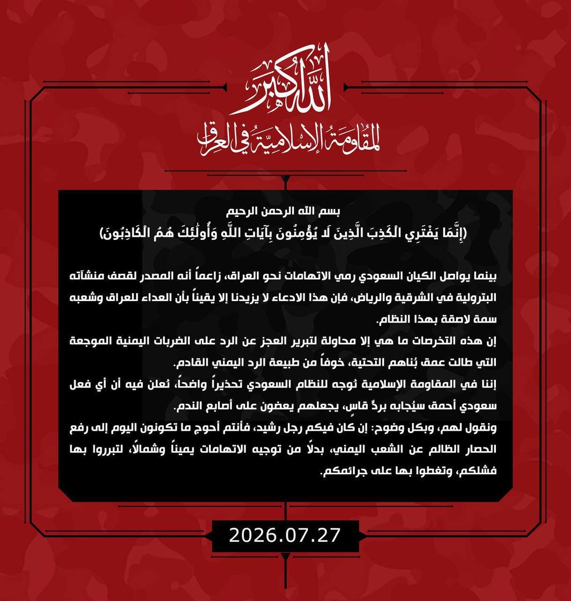 AHMAD SLMAN tweet media