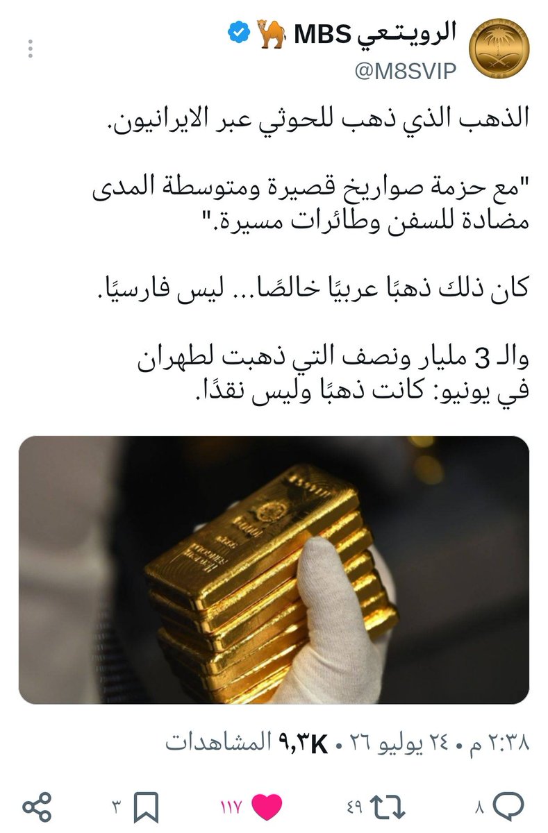 DORAH🇸🇦 tweet media