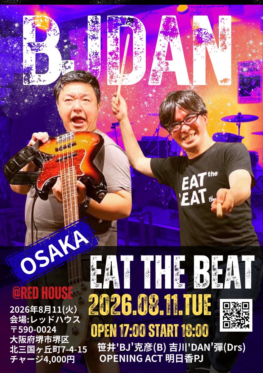 BJDAN_info's tweet photo. ◾️BJDAN 2026夏の陣‼️

笹井`BJ`克彦（B）
吉川`DAN`彈（Dr）　

OPENING ACT 
明日香PJ

8月11日（火・祝）
会場：堺レッドハウス
https://t.co/EqTOLSwUpz
〒590-0024
堺市堺区北三国ヶ丘町7-4-15
open 17:00
start 18:00
charge 4,000円
よろしくお願いいたします‼️

#bjdan 
#笹井克彦 
#吉川彈 https://t.co/ORTC5qKit0