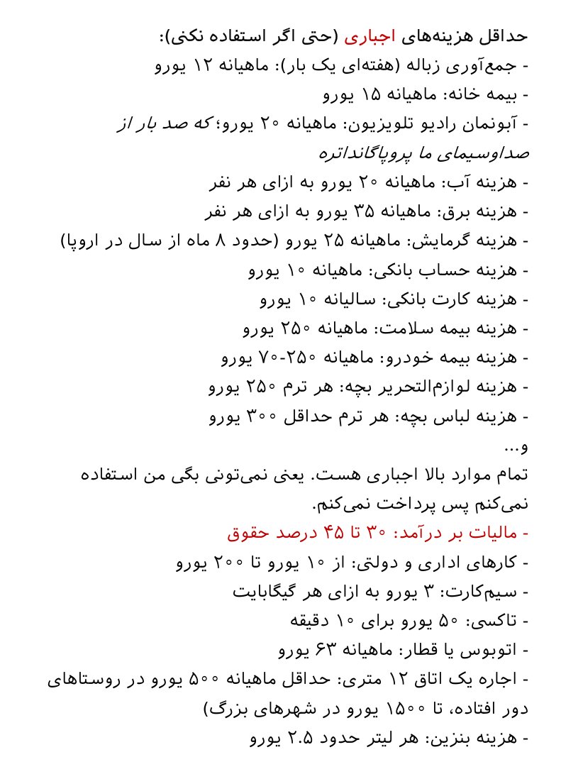 ehsana913's tweet photo. @Mesoltan @elyastavakkoli این‌ها هزینه‌هایی هست که در آلمان (یکی از ارزون‌ترین کشورهای اروپا) به ذهنم می‌رسه. نه فقط ایرانی‌ها، حتی اکثر آلمانی‌ها هم مثل گداها زندگی می‌کنن.
یعنی ۴۰ سال از ۵ صبح تا ۶ عصر کار می‌کنن و در آخر نه پس‌اندازی دارن و نه خونه‌ای. https://t.co/fNgIgswBNE