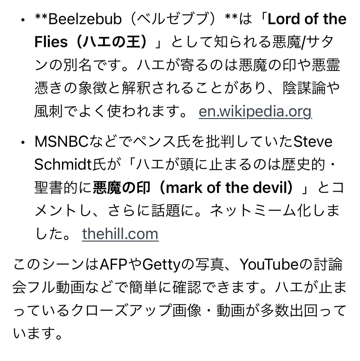 wwwhahahajajaja's tweet photo. @RougaiBarusan 「ハエが頭に止まるのは歴史的・聖書的に悪魔の印（mark of the devil）」なんだって https://t.co/qnFldCaY0v