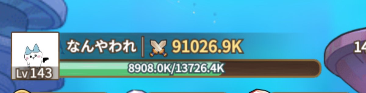 ne1386's tweet photo. 回避連撃91000k🙌でっけぇぞ‼️ https://t.co/VrKCJqKQv8