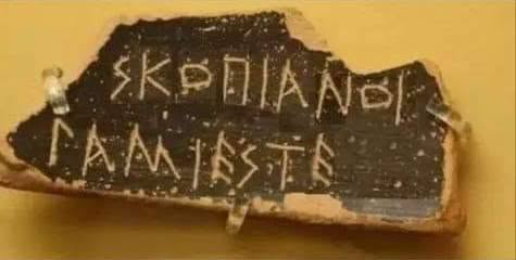 ParvumPrincipi's tweet photo. An Ancient Greek/Macedonian artifact was found today with a weird inscription on it. https://t.co/aaemS00x9Y