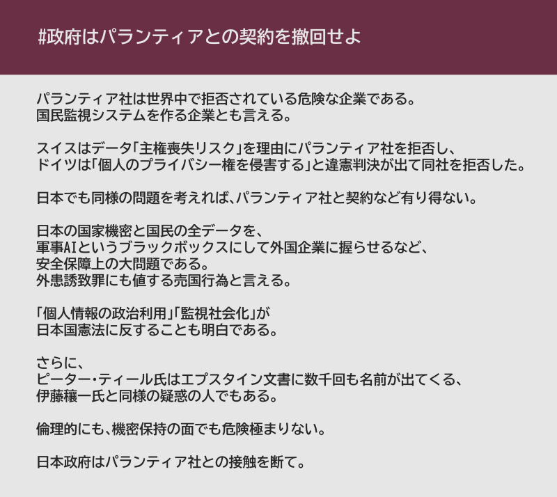 Shania29868753's tweet photo. @mmrock_easy #政府はパランティアとの契約を撤回せよ https://t.co/0JL6refA0n
