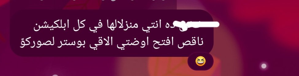 1491997r's tweet photo. مستحملة عشانك كتير عالم الله 😂
@hudanasserr18 https://t.co/nWUEHRFO7H