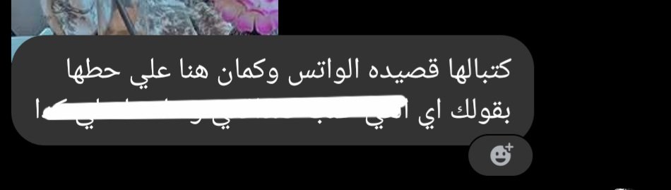 1491997r's tweet photo. مستحملة عشانك كتير عالم الله 😂
@hudanasserr18 https://t.co/nWUEHRFO7H