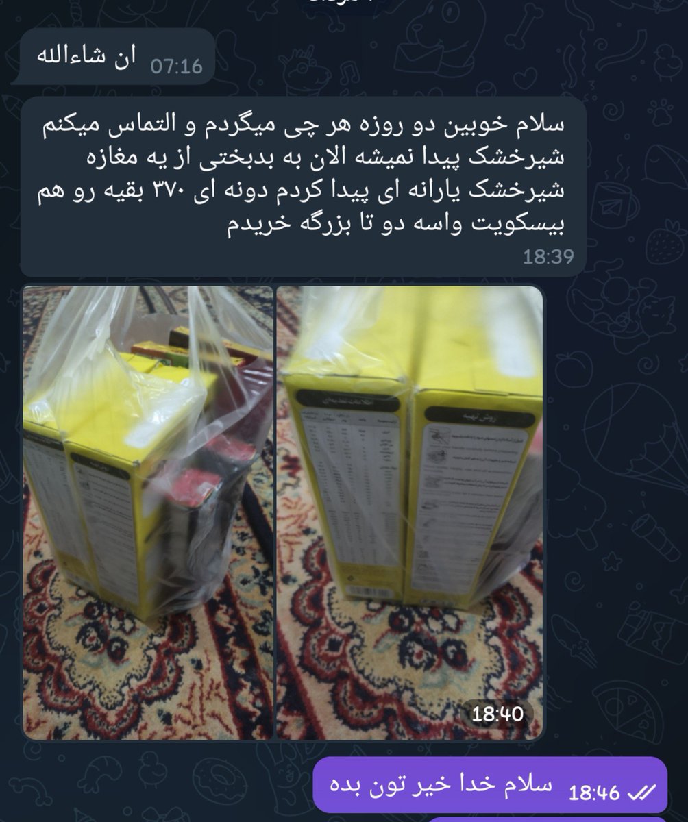 saemeh3567's tweet photo. دو تا شیر خشک یارانه آیی واسه این ماه بچه گرفتند 
ولی همچنان نیازمند حامی هستیم برای نجات جان این بچه 
این بچه همین جوری رها بشه، با جثه فکر نکنم زیاد نفس بکشه 😭 https://t.co/HpPtgVzcU2