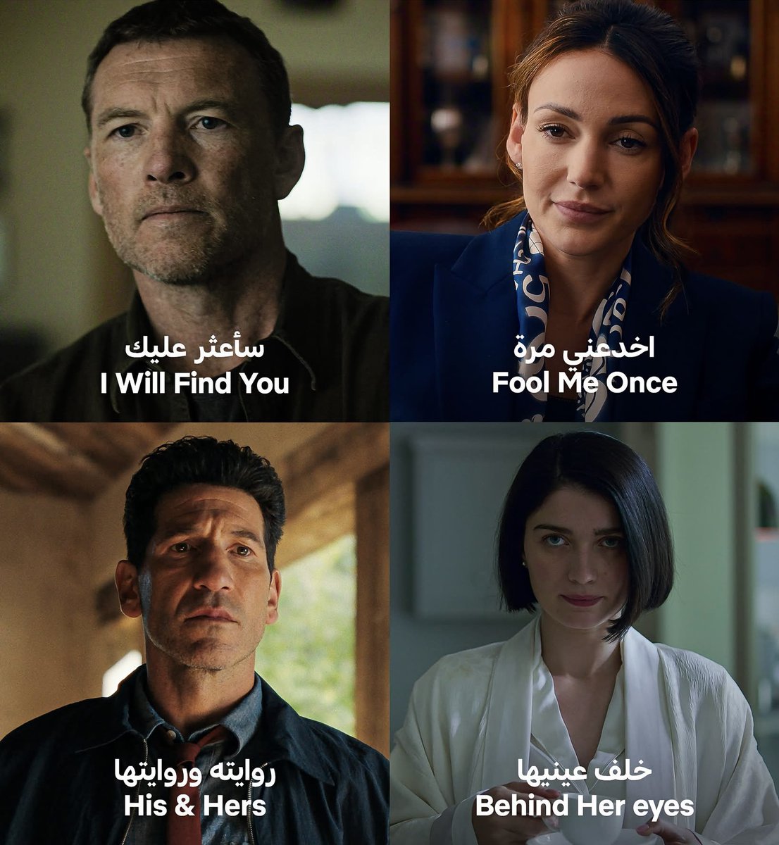 NetflixMENA's tweet photo. مسلسلات راح تصدمك بالنهاية https://t.co/2mhk6cPIJH
