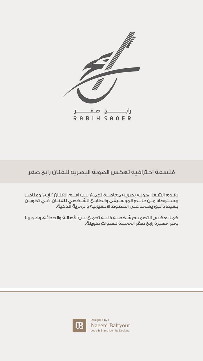 Future_group11's tweet photo. تصميم شعار للفنان @RabehSaqer #رابح_صقر   @Abadiista @NsnaSaqer @YasserBuali @i_s8r @IbrahimAlTlassi @Turki_alalshikh @SAQER_RABEH1 @Arfaj1 @salhendi https://t.co/wRw9sg94id