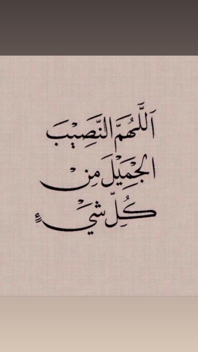 Nan1tl's tweet photo. @hotaamiia « ربـي إنـي لِما أنزلتَ إليَّ من خَـيرُ فقير »

اللهم كما سيّرت الجبال سيّر لي  رزقي
و نصيبي و أكرمني بكرمك و أعطني ما أتمنى💙
💙💙
اللهم صلِّ وسلم على نبينا محمد 💙
💙
💙

💙

💙

💙💙
@To21122217 
@4suoum 
@yassin8_8 https://t.co/8s8ZbcehD4