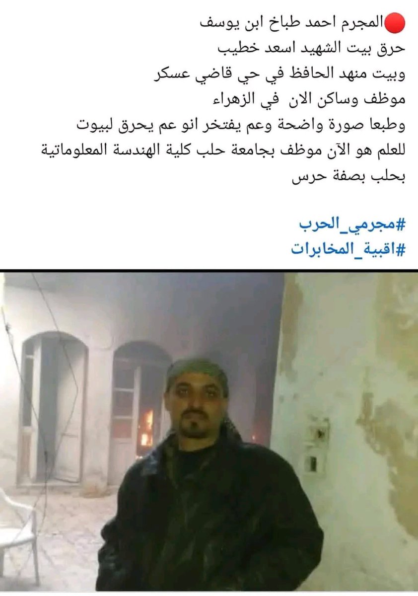 kamiliabal19551's tweet photo. غضب كبير لطلاب جامعة #حلب  بعد قيام المدعو أحمد طباخ حارس كلية الهندسة المعلوماتية في حلب وأثناء محاولته إخراج عدد من الطلاب من المبنى بحجة وجود ضجة فتهجّم على طالبة منقبة لإخراجها من الكلية بحجة الضجة علمًا أن الطالبة كانت ذاهبة للمصلى وكاد أن يدفعها لولا تدارك الأمر.

يذكر أن طباخ كان مقاتلا مع صفوف النظام في معارك #حلب.

نحن لا نتعامل مع أذناب الأسد إلا بعد أن يظهر إجرامهم
عبيد #الأسد ماذا يفعلون في الجامعة وموظفين فيها؟.